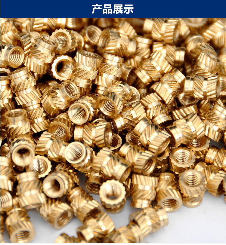 注塑黃銅螺母、熱熔螺母